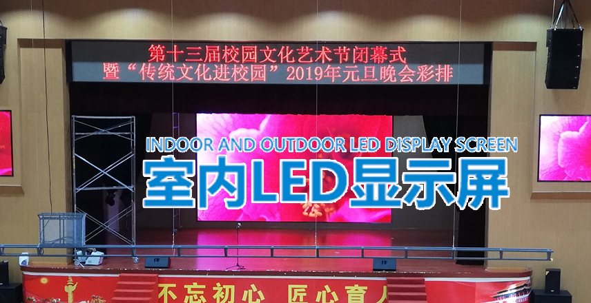 長(zhǎng)沙LED顯示屏公司,長(zhǎng)沙LED顯示屏廠家,長(zhǎng)沙小間距LED顯示屏,長(zhǎng)沙電子顯示屏,長(zhǎng)沙LED異形屏,長(zhǎng)沙LED透明屏,長(zhǎng)沙LED顯示屏,長(zhǎng)沙LED大屏,湖南LED顯示屏公司,湖南電子顯示屏,湖南全彩顯示屏,湖南LED顯示屏,湖南LED大屏