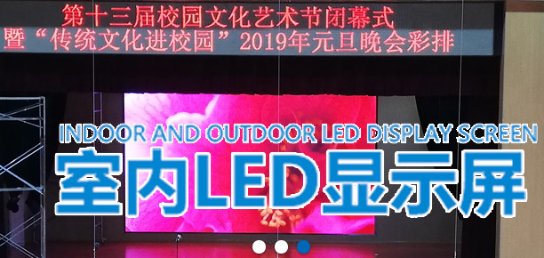 長沙LED顯示屏公司,長沙LED顯示屏廠家,長沙小間距LED顯示屏,長沙電子顯示屏,長沙LED異形屏,長沙LED透明屏,長沙LED顯示屏,長沙LED大屏,湖南LED顯示屏公司,湖南電子顯示屏,湖南全彩顯示屏,湖南LED顯示屏,湖南LED大屏