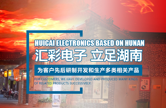 長(zhǎng)沙LED顯示屏公司,長(zhǎng)沙LED顯示屏廠家,長(zhǎng)沙小間距LED顯示屏,長(zhǎng)沙電子顯示屏,長(zhǎng)沙LED異形屏,長(zhǎng)沙LED透明屏,長(zhǎng)沙LED顯示屏,長(zhǎng)沙LED大屏,湖南LED顯示屏公司,湖南電子顯示屏,湖南全彩顯示屏,湖南LED顯示屏,湖南LED大屏