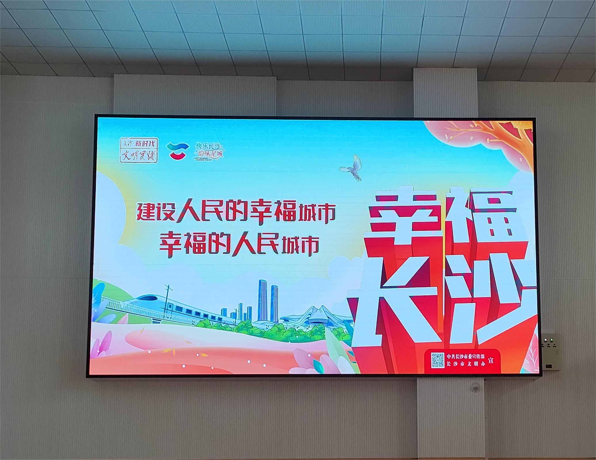 長(zhǎng)沙LED顯示屏公司,長(zhǎng)沙LED顯示屏廠家,長(zhǎng)沙小間距LED顯示屏,長(zhǎng)沙電子顯示屏,長(zhǎng)沙LED異形屏,長(zhǎng)沙LED透明屏,長(zhǎng)沙LED顯示屏,長(zhǎng)沙LED大屏,湖南LED顯示屏公司,湖南電子顯示屏,湖南全彩顯示屏,湖南LED顯示屏,湖南LED大屏